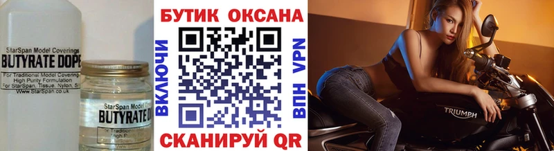 блэк спрут сайт  где можно купить наркотик  мориарти Telegram  БУТИРАТ 1.4BDO  Карабаново 