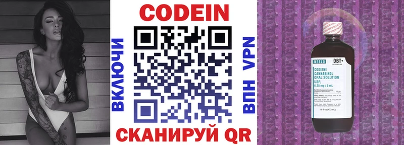 купить закладку  кракен tor  Кодеин Purple Drank  darknet как зайти  Карабаново 