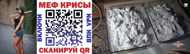Меф  Карабаново
