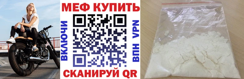 Мефедрон VHQ купить закладку mega вход Карабаново